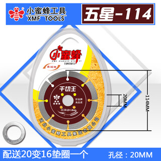 Little bee dry cutting king stone cutting sheet cement concrete stone granite dry cutting saw blade marble machine blade five star-dry cutting king (xmf)