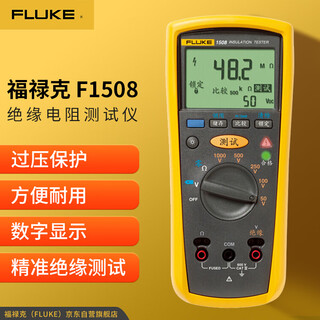 Fluke f1508 insulation resistance tester digital insulation multimeter multimeter ammeter 5-speed 1000v10g