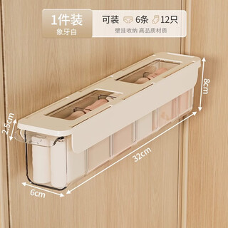 Youna underwear storage box home dormitory wardrobe drawer wall-mounted separator socks and bra organizer ivory white wall-mounted storage saves space