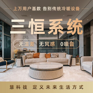 Hui technology constant temperature, constant humidity and constant oxygen three constant systems five constant systems customized constant temperature, constant humidity and constant oxygen system decoration design rendering all-inclusive deposit