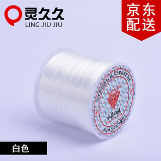 Lingjiujiu transparent crystal flat silk elastic thread diy beaded bracelet thread elastic thread hand string cultural toy beads beads thread white about 50 meters long