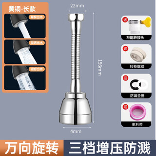 Jiumuwang kitchen faucet extension anti-splash water artifact universal joint sink vegetable basin extended universal mouth silver model fine copper three-speed booster long anti-splash