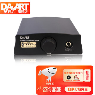 Da-art yulong canary decoder and amp all-in-one dac class a discrete component usb desktop headphone amp black canary amp