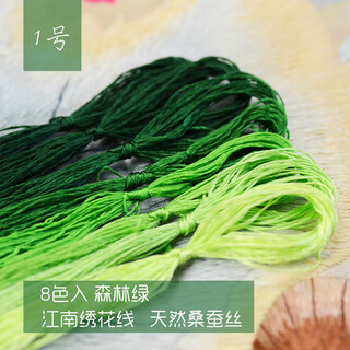 Other embroidery craftsmen suzhou embroidery thread, mulberry silk thread, silk hand embroidery thread, commonly used colors, 8 pieces, no. 1