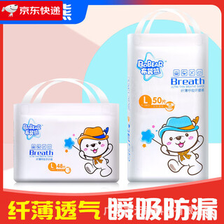 Baby bear pull-up pants, baby toddler pants, one-piece pants, diapers, size s, 62 pieces