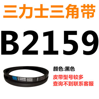B2083b2896 triangle belt b type belt a type c type d type e type f type motor belt triangle b2159 li