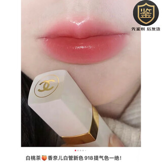 Chanel chanel glare coco gold and silver tube 110 162 112 90 152 116 144 lipstick valentine's day gift white tube 918# white peach honey tea