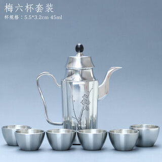 The source of the craftsman the source of the craftsman flagship store gejiu handmade 999 pure tin wine pot wine set gift yunnan/gaoshengguan wine set 370ml plum six cup set