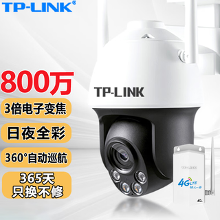 
TP-LINK 8 million surveillance wireless camera home use 5G dual-band full-color night vision zoom 360 panoramic outdoor network camera monitor TL-IPC683-AEZ [8 million 4G full network version] +128G high-speed memory card [recommended by experts]
