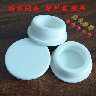Rubber cover, rubber protective cap, rubber plug, silicone plug, steel pipe plug, rubber internal thread protective sleeve, white a=17mm (blocking 16 inner holes) 3 pcs
