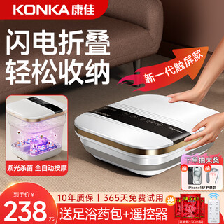 Konka folding foot bathtub fully automatic massage constant temperature heating electric over-the-knee portable foot bath for father, father, mother's day, birthday, national day and mid-autumn festival gift top model smart touch screen + constant temperature timer + anti-leak protection