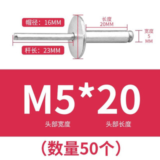 Baolian large hat rivets aluminum round head large hat brim rivets core blind rivets large flat head automotive rivets large head rivets large hat rivets 5*20 (50 pieces)