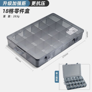 Deli multi-grid parts box screw storage box plastic transparent classification grid tool electronic component sample box 18-grid large size parts box baffle removable