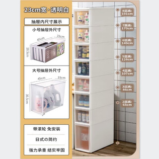 Qianhong gap cabinet storage cabinet narrow gap storage cabinet narrow gap storage rack bathroom storage gap toilet storage cabinet kitchen 23cm wide 46cm deep (bottom floor heightened) 6 layers
