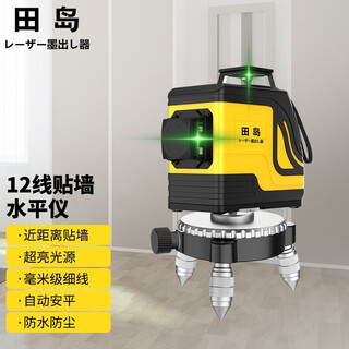 Tajima 12-ray infrared level meter, green light wall-mounted meter, high-precision indoor and outdoor dust cake automatic leveling, intelligent touch 3d (green light 12 lines)