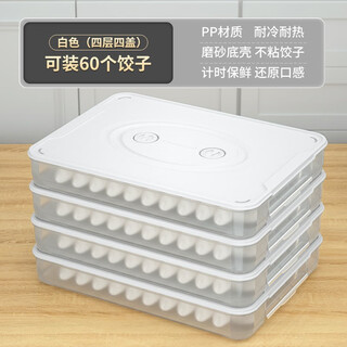 Hanshi liujia dumpling box refrigerator storage box household dumpling freezing box egg box chaos box quick-frozen food storage box four boxes four lids snow white