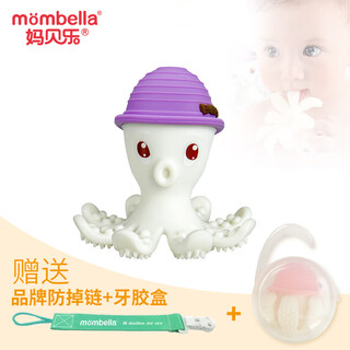 Mabela mombella octopus teether baby teether toy parent-child interactive toy can make sounds and can be boiled purple octopus 1 piece anti-drop chain + storage box