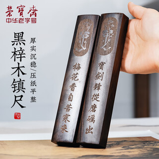 Rongbaozhai ruler solid wood study four treasures student brush calligraphy painting pressed paper paperweight ornaments chinese style black catalpa wood ruler popular products