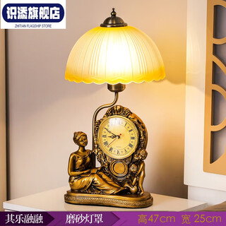 创京懿选带钟表的台灯欧式台灯卧室床头创意美式复古温馨家用客厅书房可调 其乐融融+磨砂灯罩 按钮开关