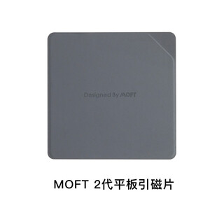 moft 手机贴片磁铁片引磁贴磁力贴磁吸片机吸盘贴引磁片手机磁铁贴超薄强力吸附 MOFT平板引磁片