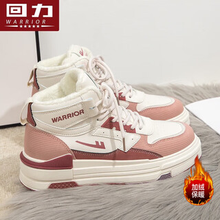 Pull back new winter women's shoes plus velvet high-top sneakers, versatile trendy shoes 0840 m/pink-velvet style 38