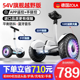 Zola electric children's balance car 6-12 years old, adult intelligent body sense 7-10 years old and above, large off-road leg-controlled parallel car k9 off-road white 54v three-control + app + glare wheel