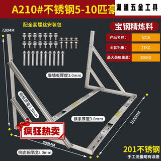 Yichen customized stainless steel air conditioning bracket 304 air conditioning stainless steel bracket hanger air conditioning air conditioning installation bracket 1-5 a210 (5-10 hp universal) double cable-stayed hanger medium