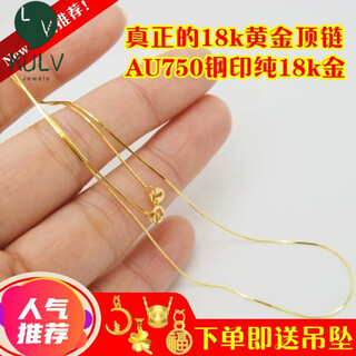 Fat donglai's same style 18k gold necklace plain chain 18k gold clavicle chain k gold fine model au750 color gold snake bone 0 words chopin (+ four-leaf clover) 1.8g x 45cm