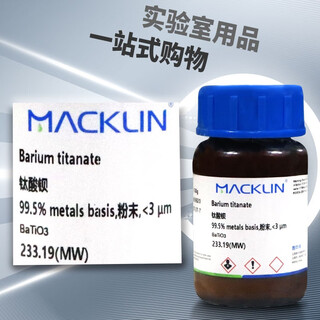 Chemical reagent barium titanate nano barium titanate cas number 12047-27-7 99.5% powder <3 m 100g