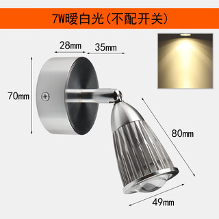 以琛定制七彩吸顶电视明装射灯led背景墙壁画灯 玄关酒柜吧台彩色小射 7W暧白光(不配开关)