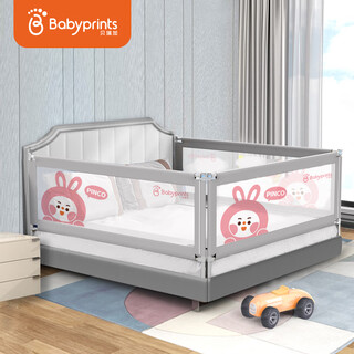 Babyprints bed fence, children's guardrail, baby bedside guardrail, baby anti-fall safety bedrail 2 meters, becoco