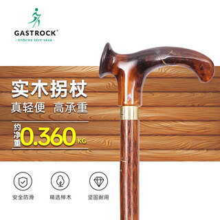 Gaoshizhuo german gaoshizhuo solid wood gentleman's walking stick for the elderly wooden one-piece anti-slip climbing civilization crutch walker 1751 straight handle (amber pattern/right hand)