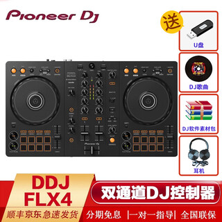 Pioneer pioneer dj/alphatheta pioneer ddj-flx4 flx2 disc player novice entry set dj live bar digital controller learning disc control ddj-flx4 standard