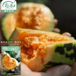 Shouhe bingtangzi small melon seeds, tall pear-shaped melon seeds, early maturing four-season balcony potted seeds, weifeng bingtang prince melon seeds 80 capsules