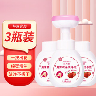 Jaffrong flower hand sanitizer 300ml*3 bottles dense foam petal shaped mousse strawberry scent adult home stocking