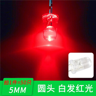 5mm led lamp bead light-emitting diode white hair white emerald green blue yellow purple colorful slow flash led bulb 5mm round head white hair red light (50 pieces)