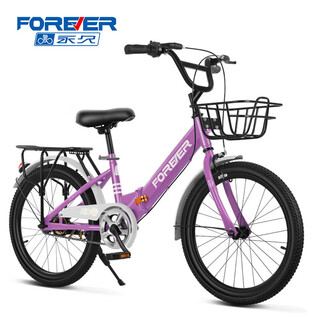 Forever (forever) children's bicycle 6-10 years old and above children's mountain bike female folding single-speed big children's bicycle 20 inches purple