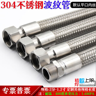 304 stainless steel corrugated pipe steam pipe 4 minutes 6 minutes 1 inch high temperature resistant high pressure explosion-proof metal industrial hose braided network pipe 4 minutes dn15 *1 meter