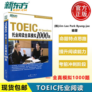 Spot genuine new oriental toeic toeic reading full real simulation 1000 questions toeic sprint toeic real test vocabulary words new toeic test full real question bank toeic english test materials overcome grammar toeic speaking