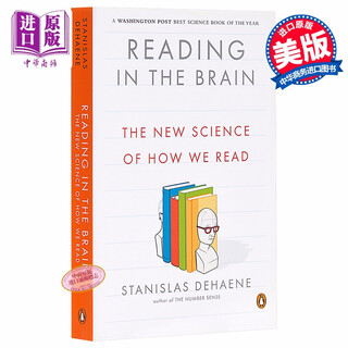 脑与阅读：破解人类阅读之谜 英文原版 Reading in the Brain