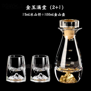 Winter glass crystal gold foil jinshan white wine cup wine dispenser and flask set jinshan wine glass 1 liang white wine cup 2 liang small wine glasses crystal wine dispenser with scale 15ml iceberg buling cup*2+pot with lid