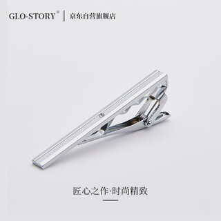 Glo-story lavalier men's formal tie clip fashionable simple boutique business lavalier gift box mlj934062 silver a