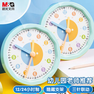 Morning light (m&g) stationery children's hour clock learner three-needle linkage clock alarm clock model teacher recommended kindergarten time cognition educational aids asd998k3