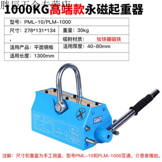 Yuruo magnetic crane permanent magnet lifter suction cup lifting 2t magnet permanent magnet electromagnetic strong 1 ton industrial iron suction crane 1 ton 3t high-end export grade 1000kg export strong magnet