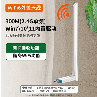 Tenda tenda u2 u6 u9wifi6 wireless network card driver-free desktop computer wireless wifi receiver ax300 wifi6ax300 driver-free upgraded version tenda u2