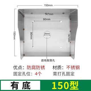 Yonele stainless steel room outdoor rainproof cover 86 type socket cover surface-mounted switch splash-proof box charging pile anti-collision protective cover