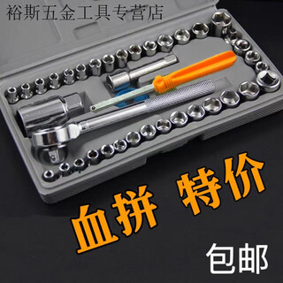 46-piece set of sockets, xiaofei socket, motorcycle, van, ratchet wrench, multi-repair socket, tool set, wrench, 3+28+5, auto repair tool set, 6s, today only