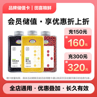 Jd.com’s exclusive tianxi liangxian brand stored-value card can only purchase products from jd.com’s designated self-operated stores, excluding some special products! stored-value purchases are discounted.