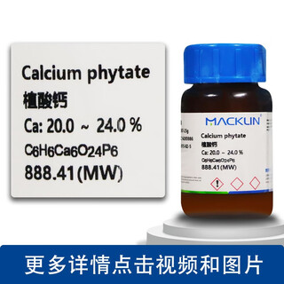 Chemical reagent calcium phytate ca 20.0%-24.0% cas number 3615-82-5 25g