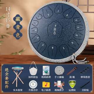 前谷空灵鼓15音钢舌鼓色空鼓成人儿童初学手碟鼓无忧鼓打击乐器 14寸15音莲韵藏青色+鼓架